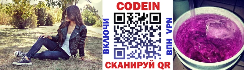 Кодеиновый сироп Lean Purple Drank  Купить  Малая Вишера 