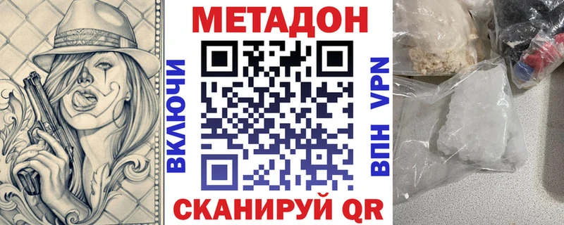 МЕТАДОН белоснежный Купить где Малая Вишера