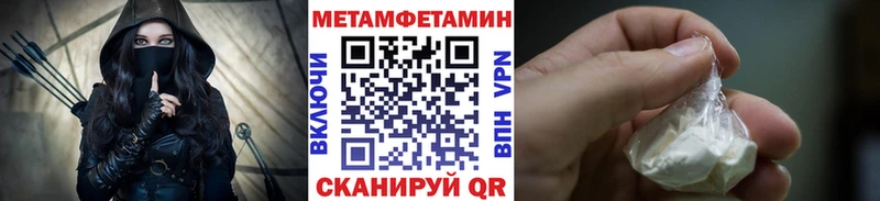 Первитин Methamphetamine Малая Вишера